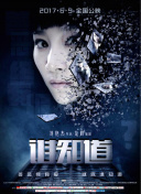 大道争锋中的人物角色解析